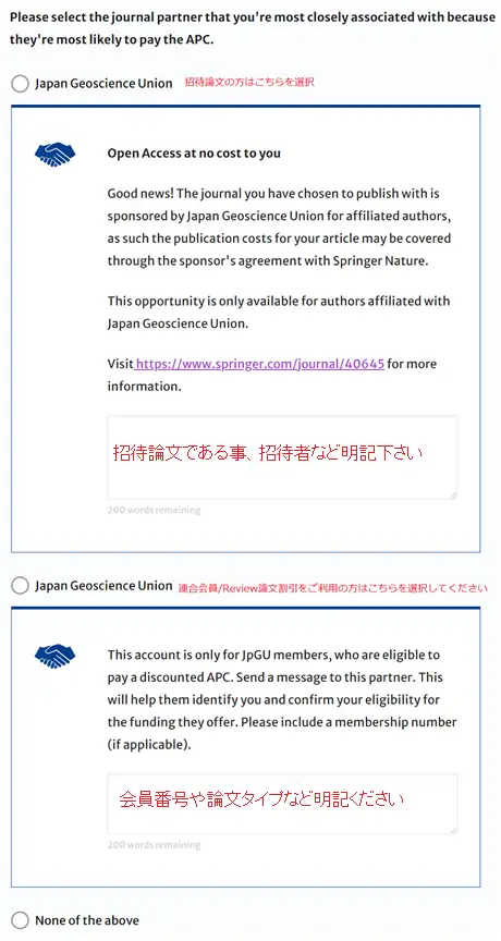 Journal partners page入力画面